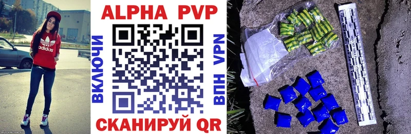 Alpha-PVP СК КРИС  мега ONION  Шуя 