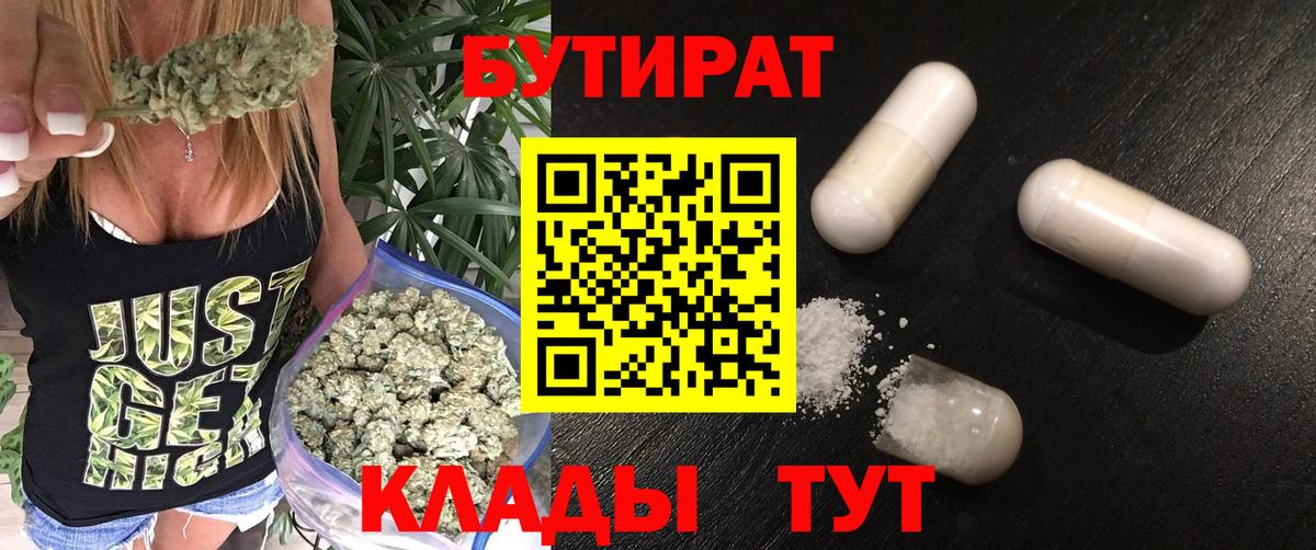 Бутират BDO 33% Шуя