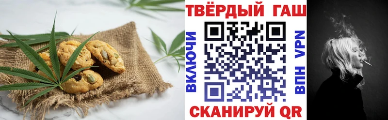 omg ССЫЛКА Шуя Печенье с ТГК марихуана