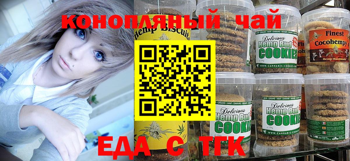 Cannafood конопля  Вход с VPN  Шуя 