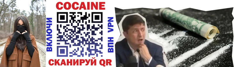 Cocaine Fish Scale mega рабочий сайт Шуя