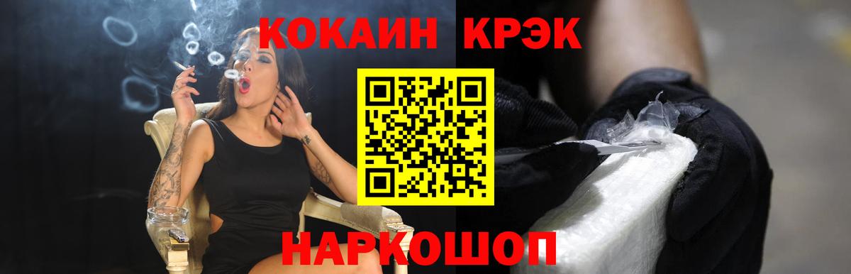 COCAIN  Cocaine 98%  Шуя  Вход с VPN  COCAIN VHQ 