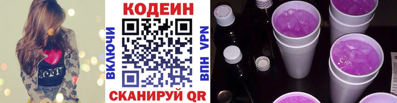 Codein напиток Lean (лин)  где можно купить   Шуя 