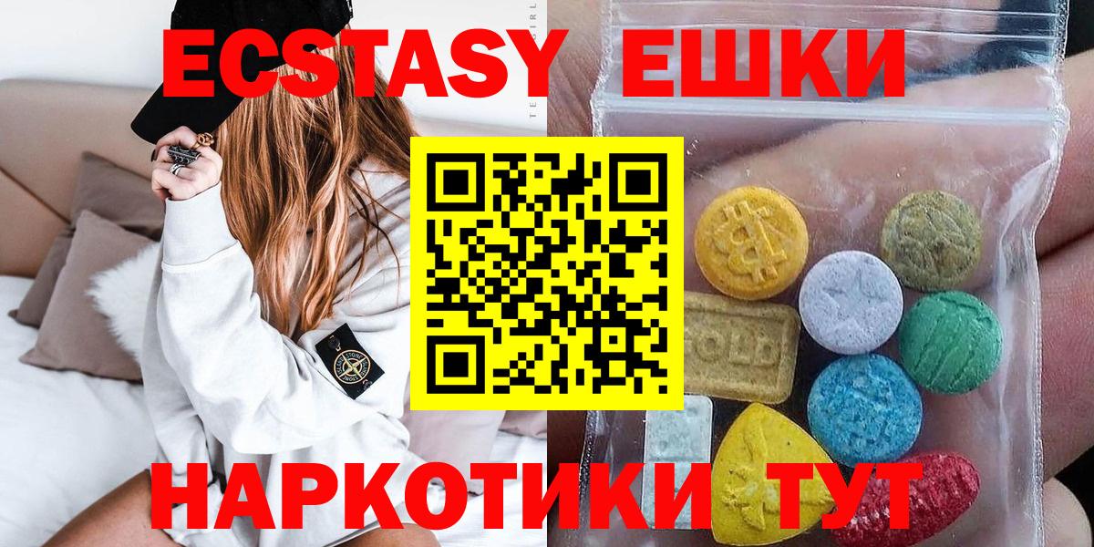 ЭКСТАЗИ Cube  маркетплейс какой сайт  Экстази  Шуя  Вход с VPN  Ecstasy 280 MDMA 