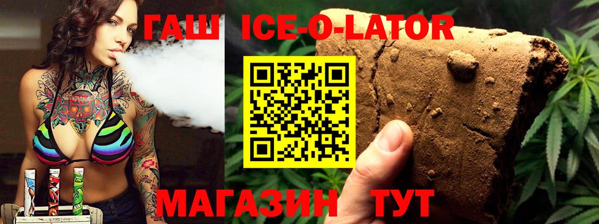 ГАШИШ хэш  ГАШИШ Cannabis  Вход с VPN  ГАШИШ  Шуя 