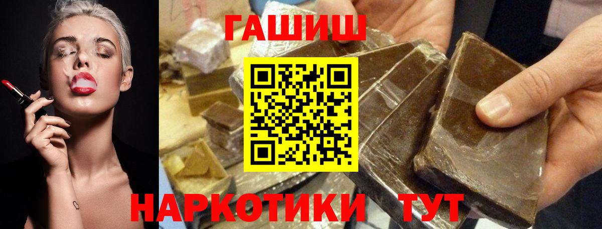 Гашиш Premium Шуя