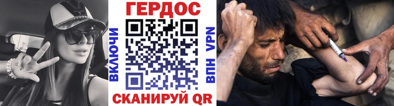 ГЕРОИН VHQ  Шуя 
