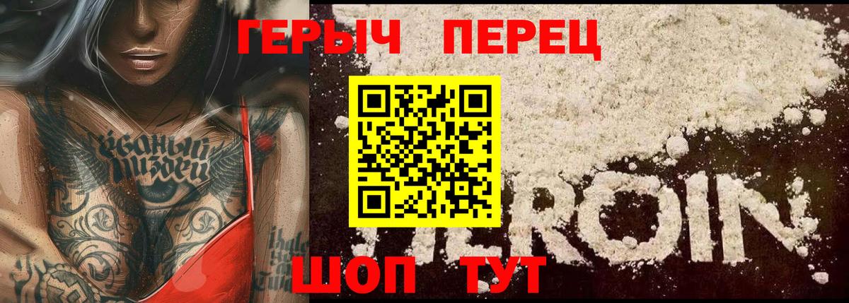 Шуя  ГЕРОИН  Вход с VPN  ГЕРОИН афганец 