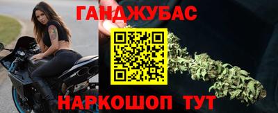 гашиш Анжеро-Судженск