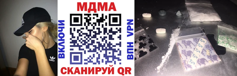 MDMA кристаллы  Шуя 
