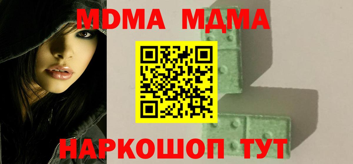 MDMA crystal Шуя