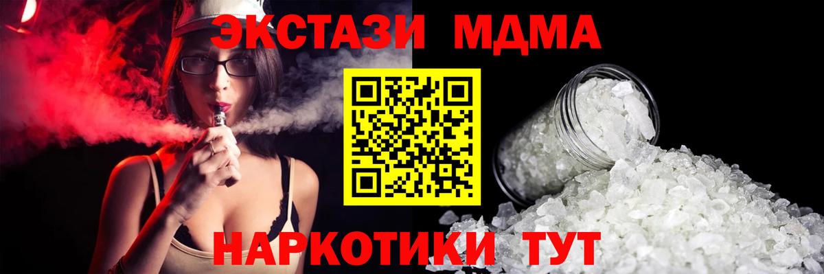 МДМА crystal  MDMA VHQ  Вход с VPN  MDMA  Шуя 