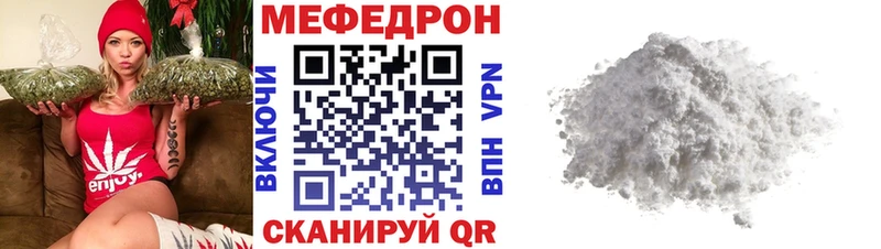 Мефедрон кристаллы Шуя