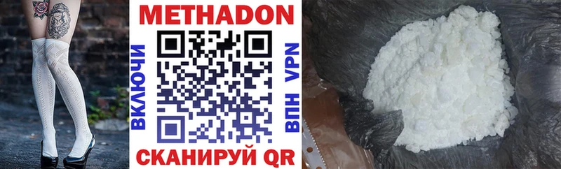 Метадон VHQ  где найти   Шуя 