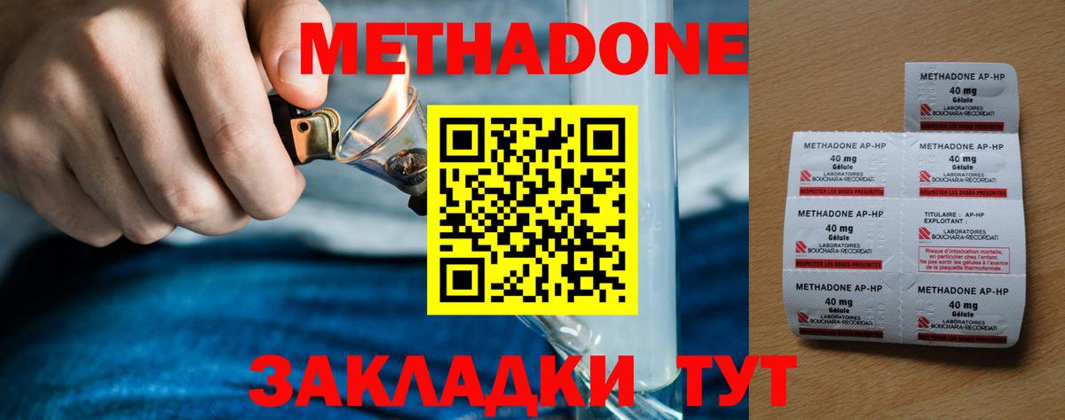 omg ссылки  Метадон мёд  Метадон кристалл  Вход с VPN  Шуя 