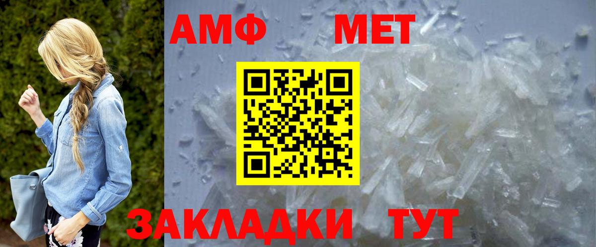 Конопля  APVP СОЛЬ кристаллы  Метамфетамин  Вход с VPN  Шуя  Меф МЯУ МЯУ   Лсд 25 