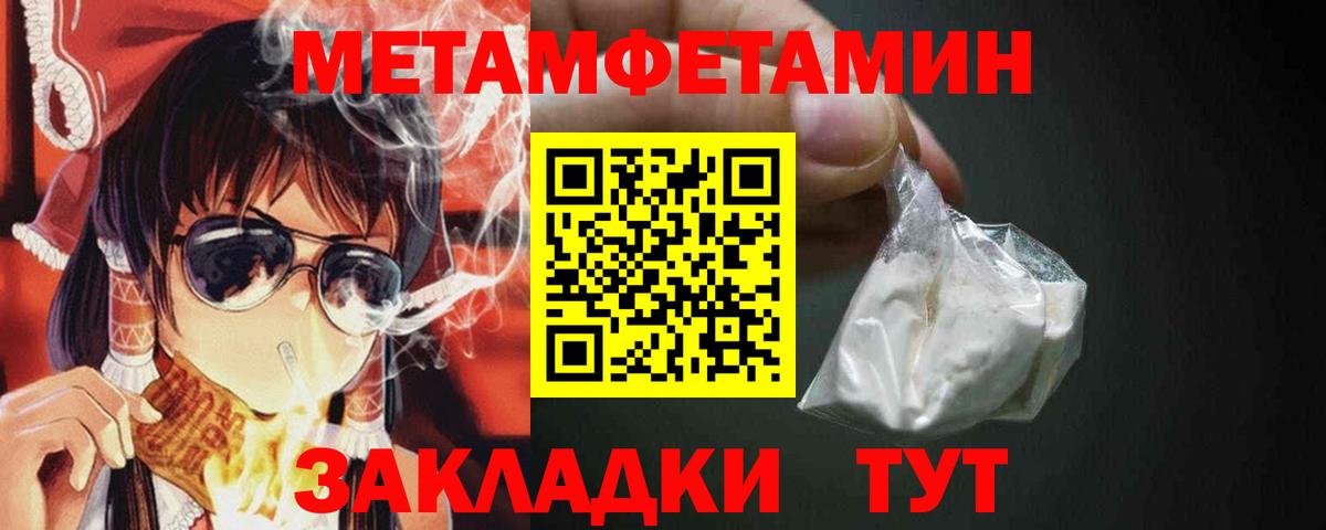 Шуя  Первитин Декстрометамфетамин 99.9%  Вход с VPN 