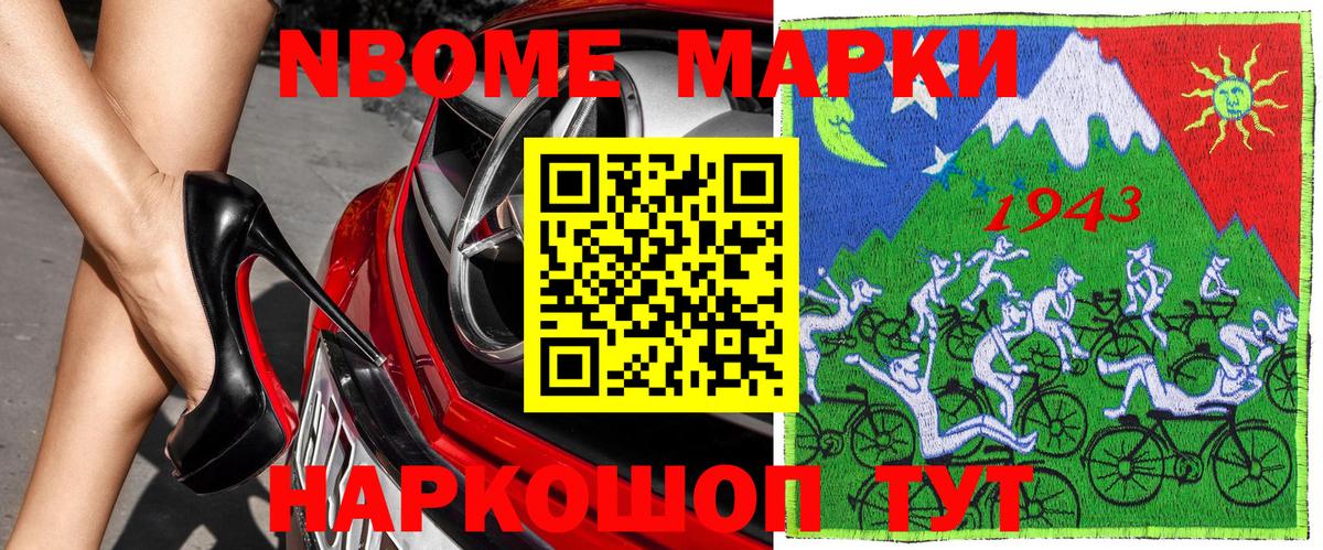 Шуя  Марки N-bome 1,5мг  купить   Марки N-bome 1,5мг  Вход с VPN  Марки N-bome 
