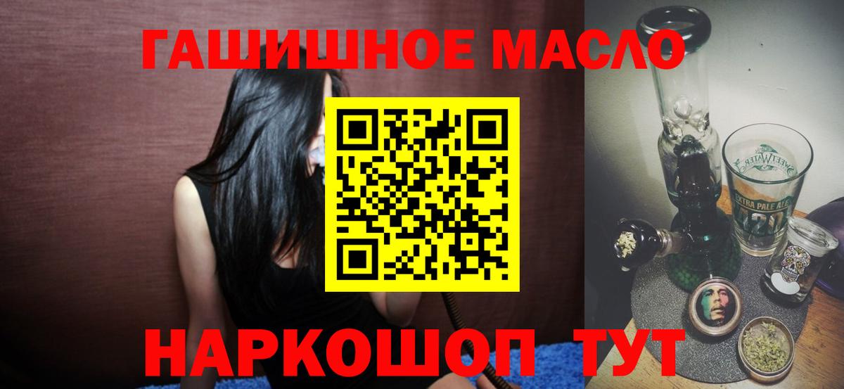 Дистиллят ТГК THC oil Шуя