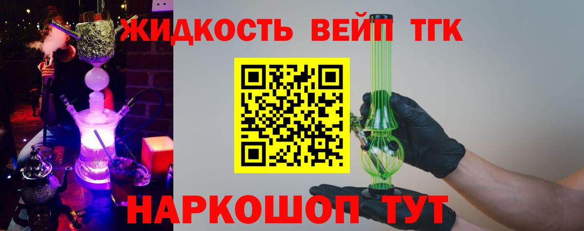Шуя  Дистиллят ТГК гашишное масло  Вход с VPN 